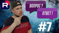 Рубрика Вопрос/Ответ от Санчеса #7