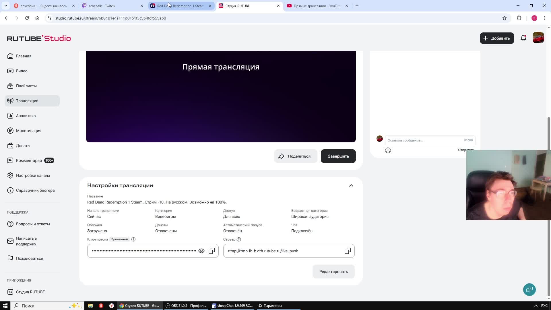 Red Dead Redemption 1 Steam. Стрим -10. На русском. Возможно на 100%.