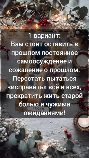 Что стоить отставить в 2025 году?