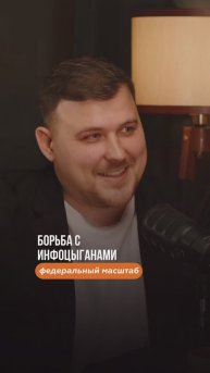 Борьба с "псевдоэкспертами", как это происходит?
Смотреть подкаст полностью ⬇️⬇️⬇️