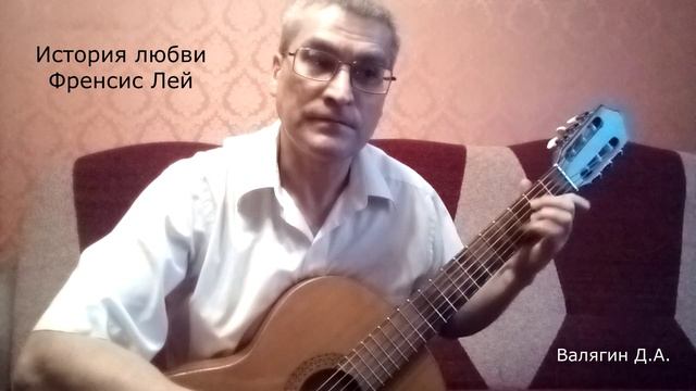 Валягин Д.А.