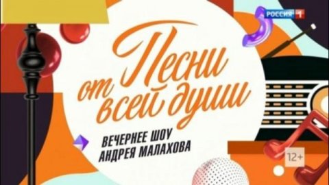 Песни от всей души. Выпуск от 14.12.2025 АНОНС