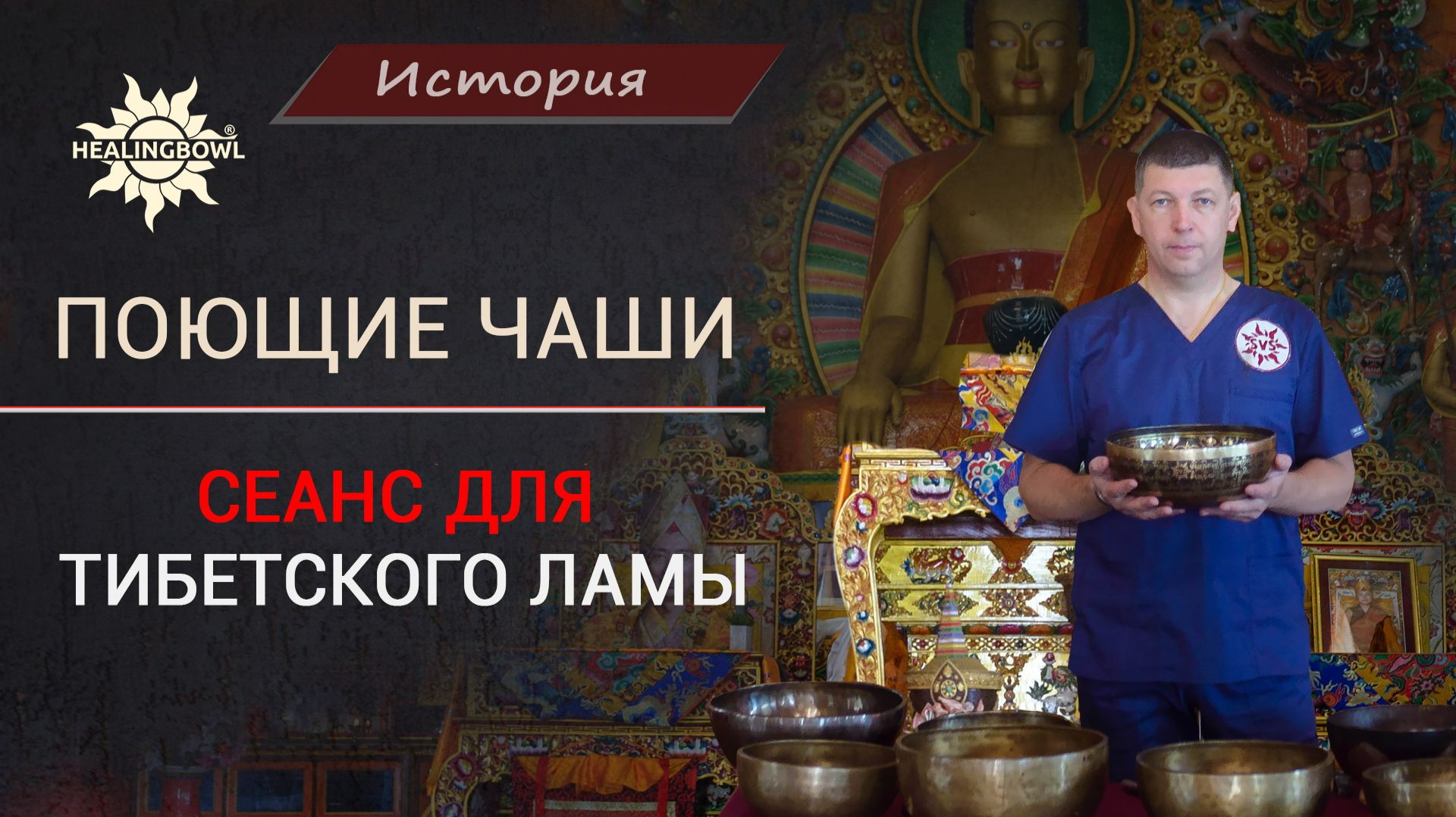 В.П. Суриков проводит сеанс в ходе обучения своих студентов