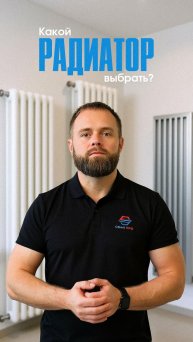 Все радиаторы за 1 минуту