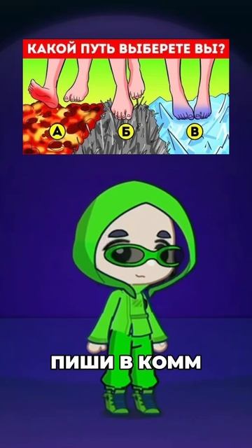ВЫБЕРИ ПУТЬ 😱🤔 | ГАЧА ЛАЙФ