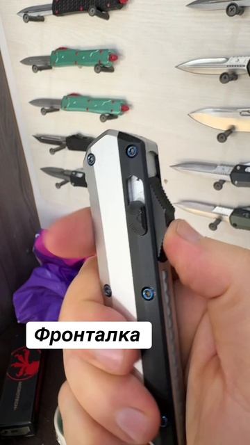 Фронталка нож