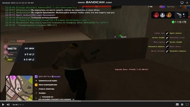 bandicam 2025-12-14 22-50-40-278