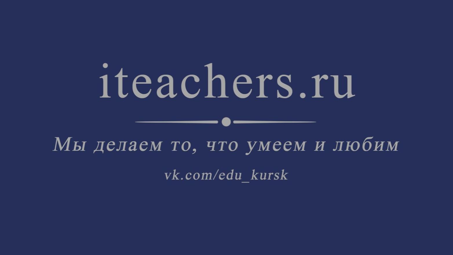 ЕГЭ - 2026. Информатика. Задача №9. LibreOffice_Calc