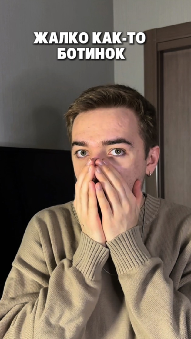 Бедный ботинок 🥲