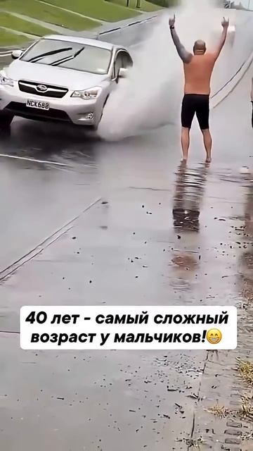 40 лет самый сложный период у мальчиков