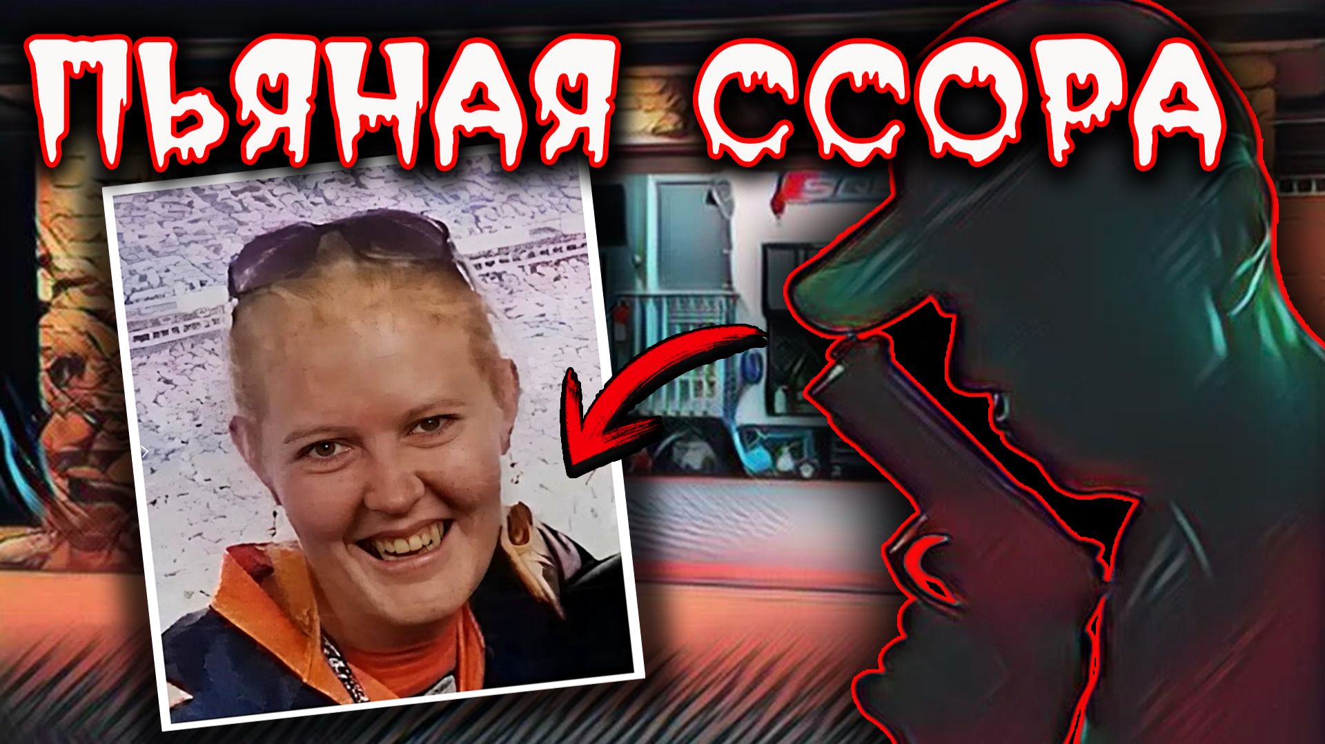 Неожиданный поворот в убийстве матери 2х детей.  Тру крайм истории