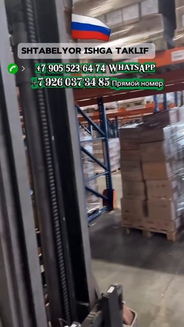 ИШДИ ЗУРИ ВОДИТЕЛЬ ШТАБЕЛЁР