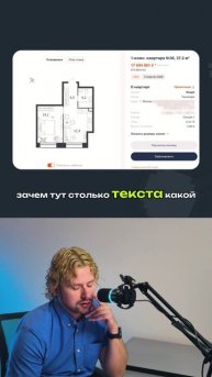 🤔 Зачем застройщик указал всю историю Москвы? Полная #прожарка уже на канале