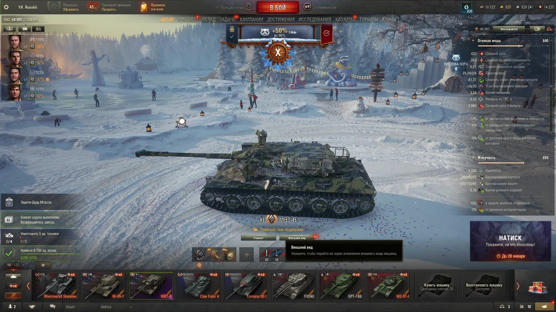 МирТанков. Т-54 и др