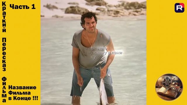 Краткий пересказ фильма 2026
