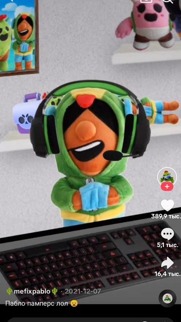 Пабло🌵 памперс лол