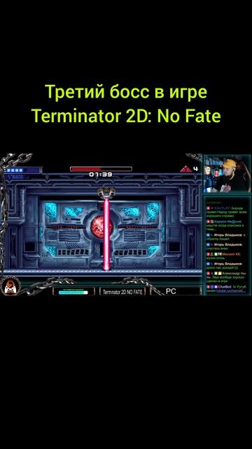Terminator 2D: No Fate