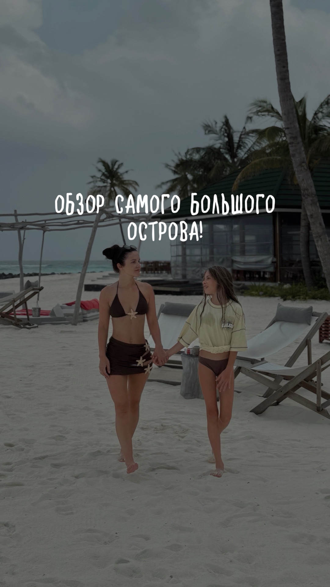 ОБЗОР ОСТРОВА SiyamWorld