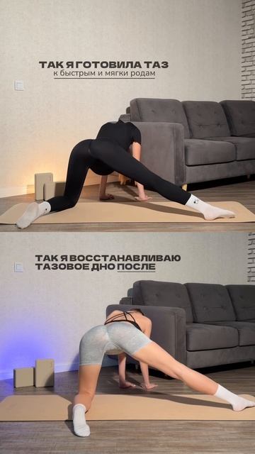 Всё начинается с таза - сначала подготовка, потом восстановление