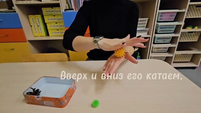 Упражнения с массажным мячиком