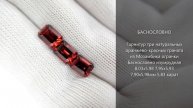 Натуральные оранжево-красные гранаты из Мозамбика огранки Баснословно изумрудная 8x6мм 5,83 карат