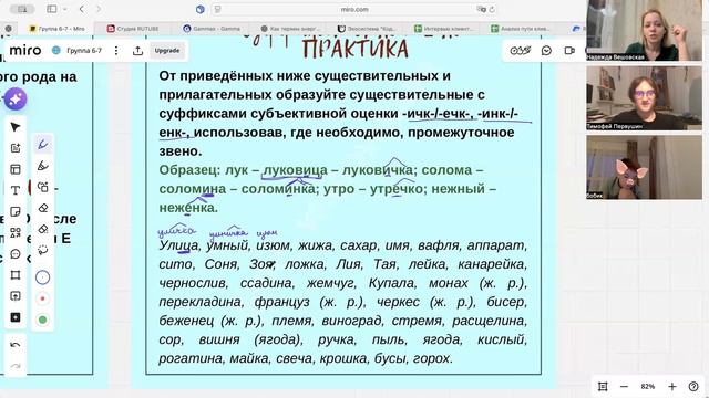 Группа 6-7 12 12