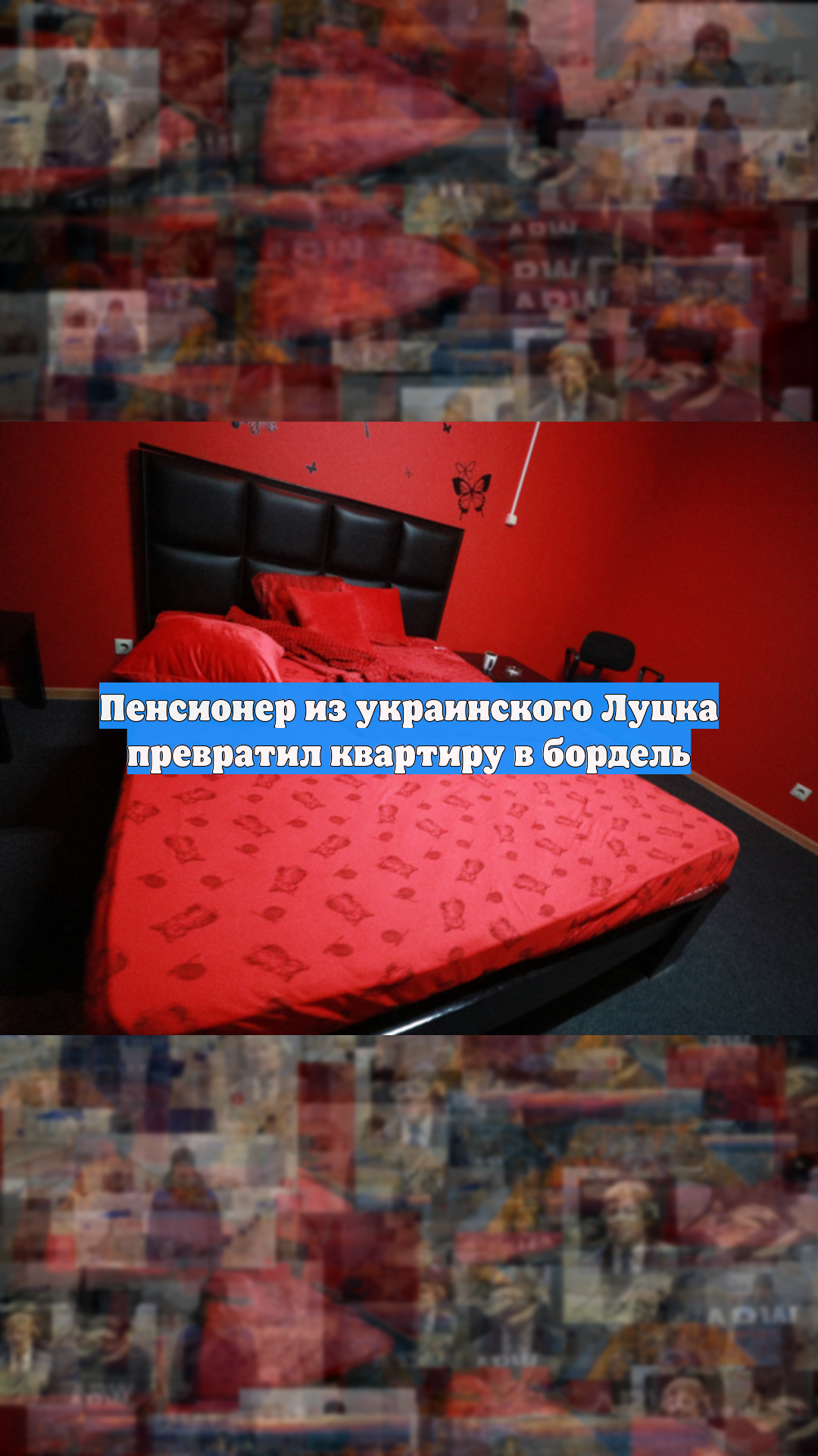 Пенсионер из украинского Луцка превратил квартиру в бордель