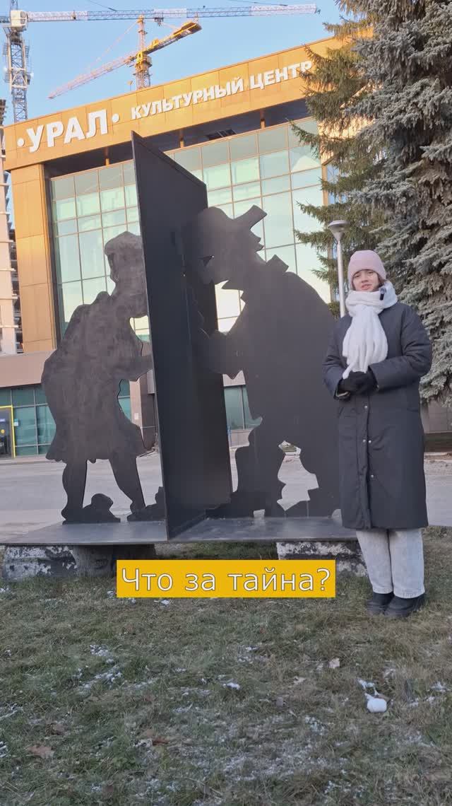 Что за тайна?