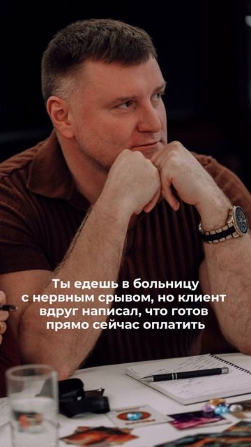 Извините, я вернусь чуть позже