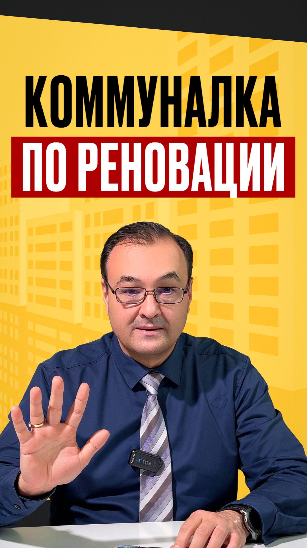 Коммунальные долги