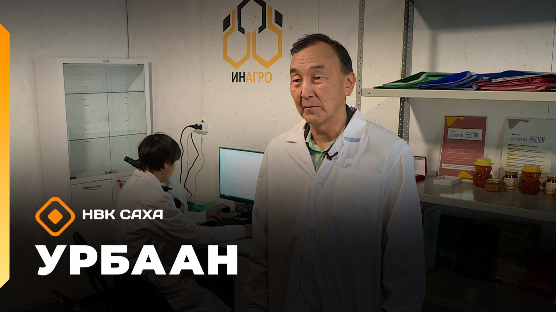 «Урбаан»   (14.12.25)