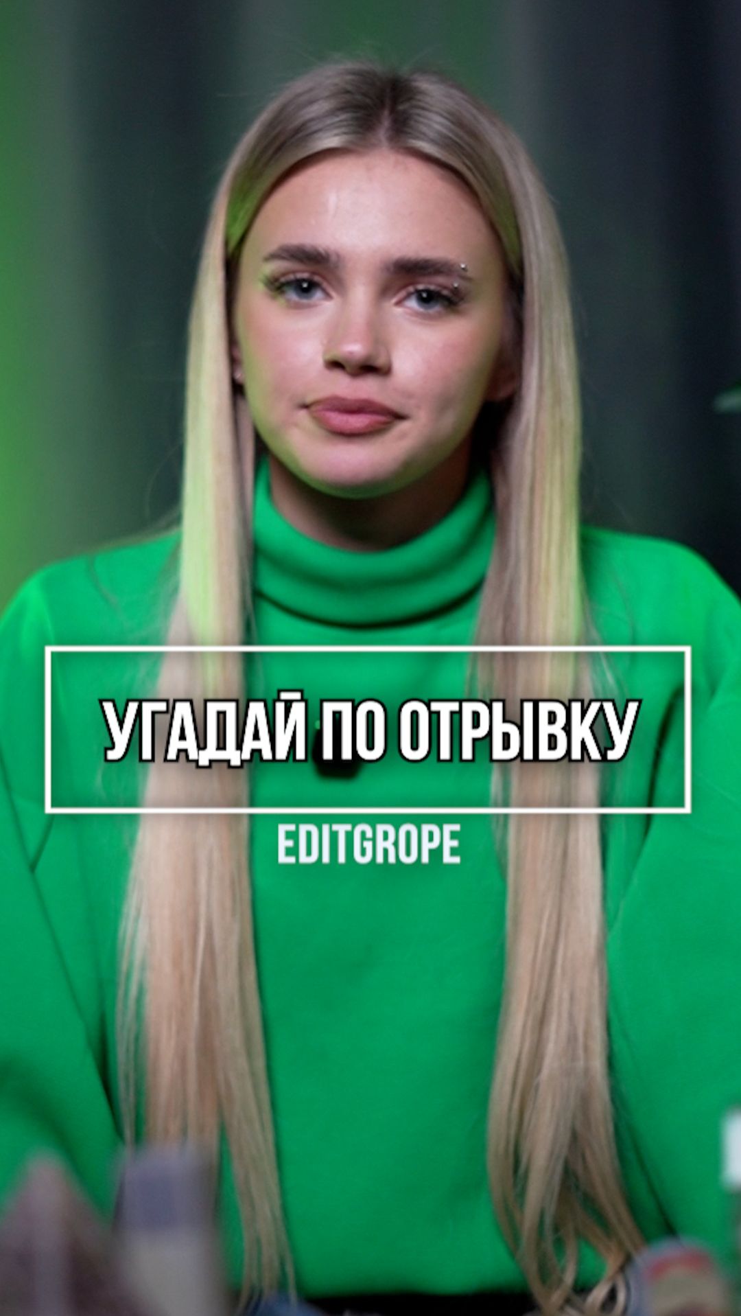 угадай фильм по фрагменту