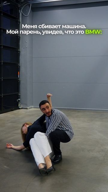 Приоритеты расставлены. Девушка — в порядке. Машина — в сердце.