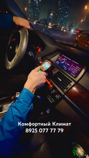 BMW X5 E70 не греет печка -диагностика и ремонт I БМВ Е70 не греет климат -«Комфортный Климат»