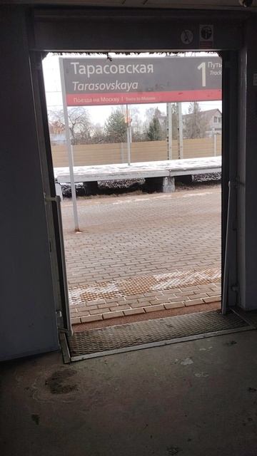 Следующая остановка Челюскинская, осторожно двери закрываются