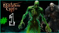 Baldur's Gate 3 👉Восставшие👈