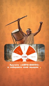 🖇️Весь декабрь на официальном сайте privetizafriki.com действует праздничное предложение