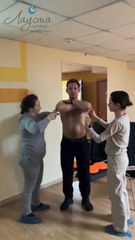 Кинезиотейпирование Смт (1 уровень) обучение в УЦ ДПО Лауста