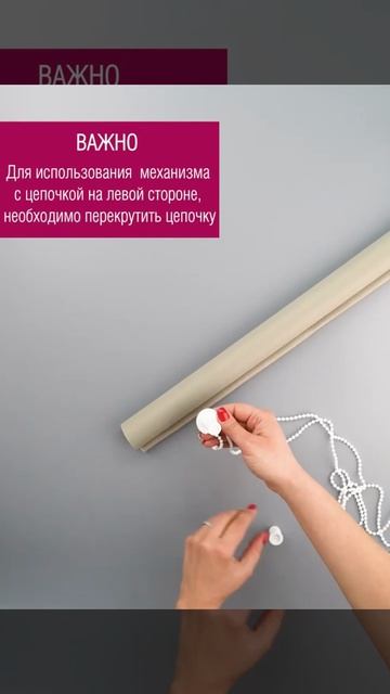 Сборка и установка рулонных штор Domlegrand