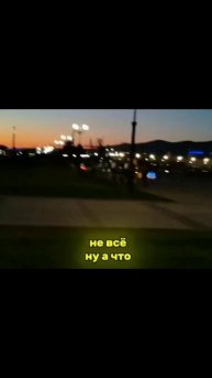 Честный разговор