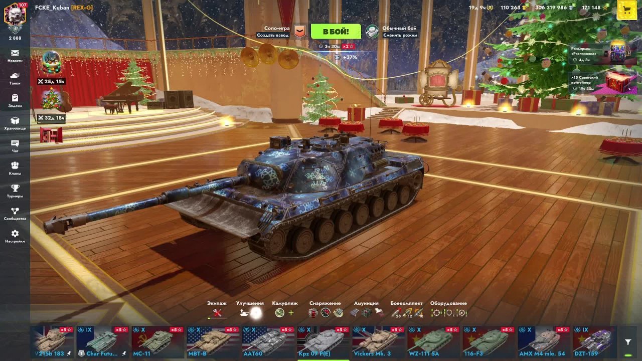 Сливаю 100к голды на выбивание шаров из ивента Tanks Blitz