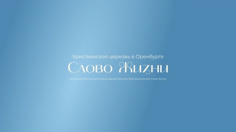 Служение 14.12.2025