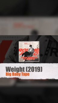Big Baby Tape VS LEAVEMEALONE