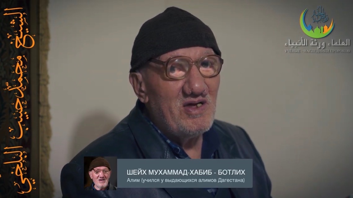 Проповедь Шейх Мухаммад-Хабиб Ботлих