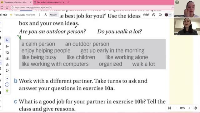 Некрасова Евгения 08.12.2025 (2часть)