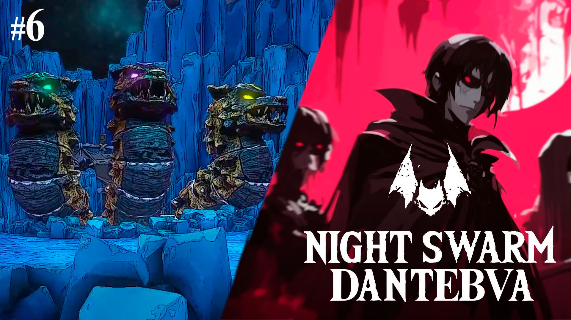 Играем в NIGHT SWARM