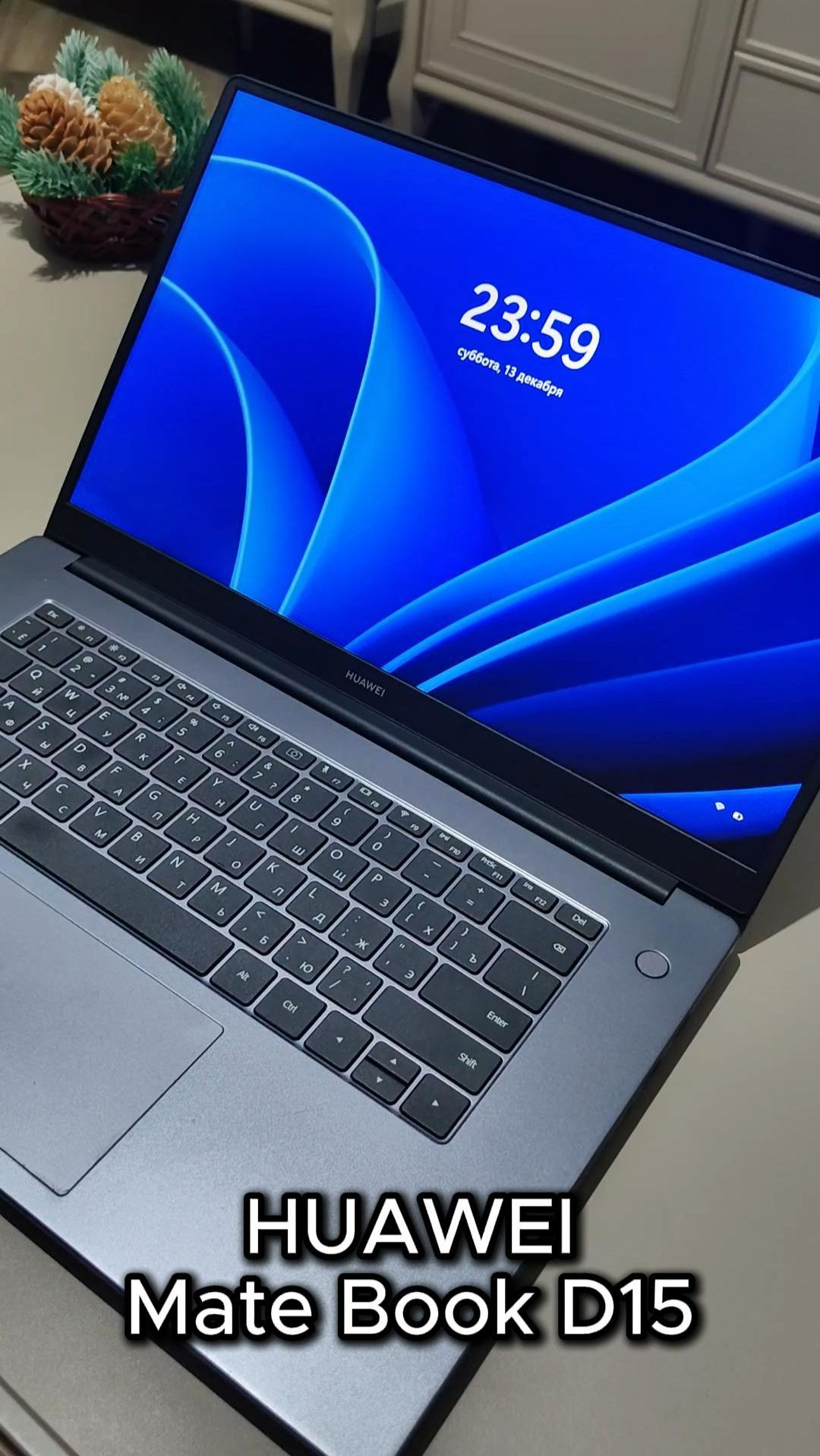 Ноутбук HUAWEI Mate Book D15 😎 Рад своему подарку😍 5 лет без компьютера, пора вспоминать)