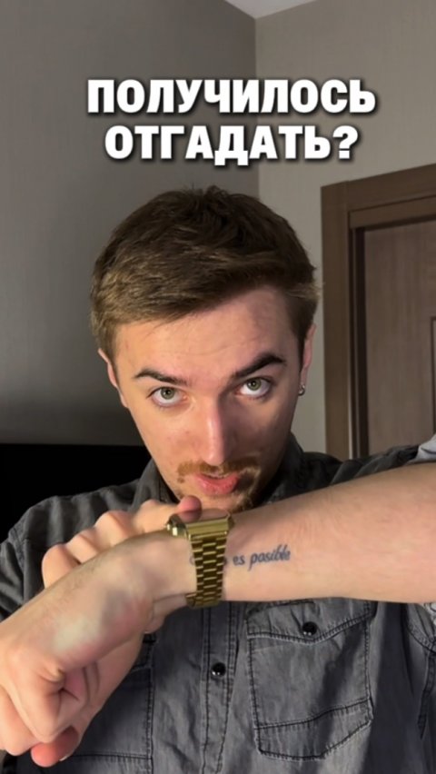 Получится отгадать?😂