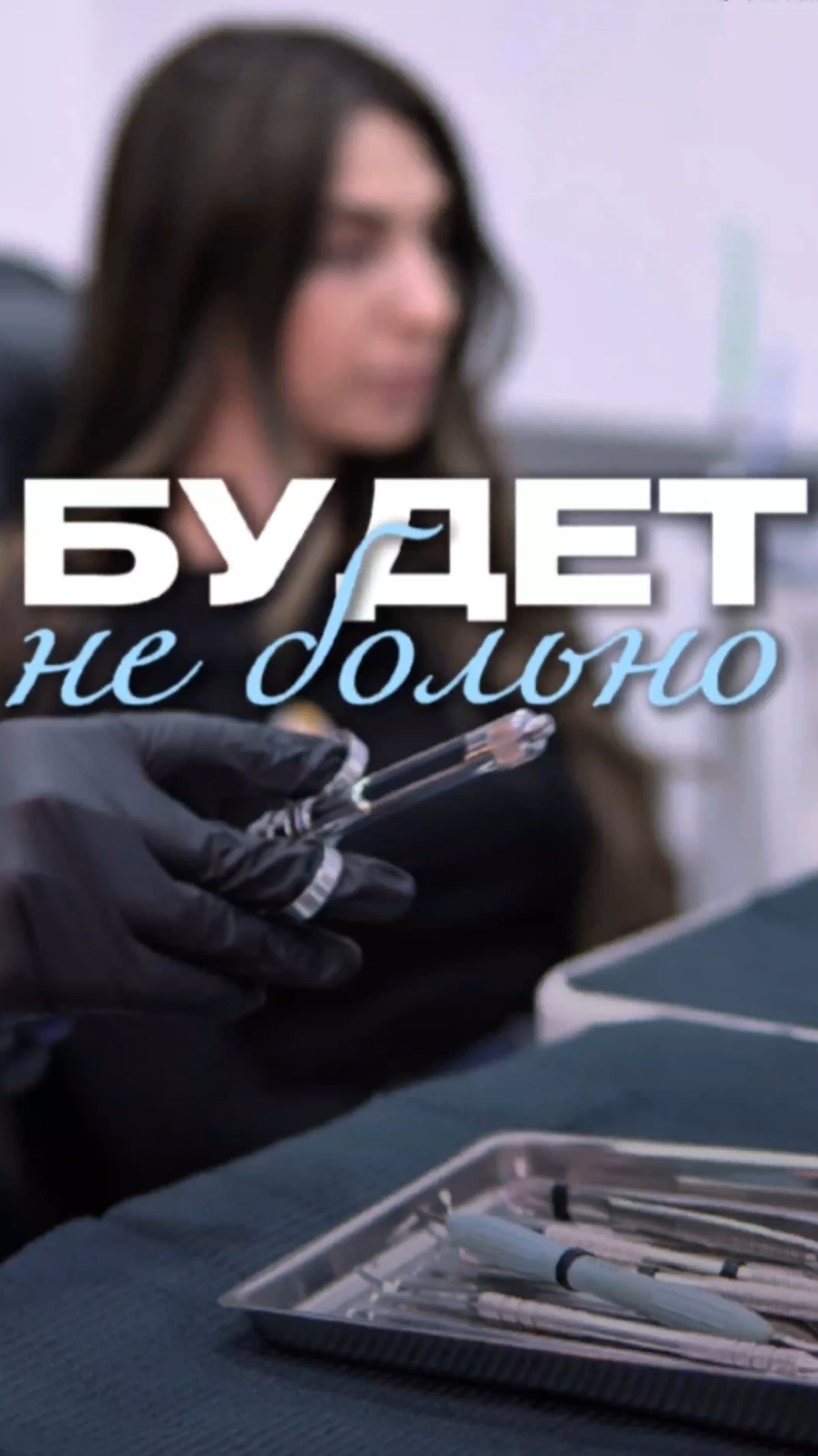 Что вас пугает ?