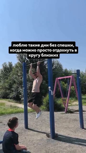 Как я провожу выходные